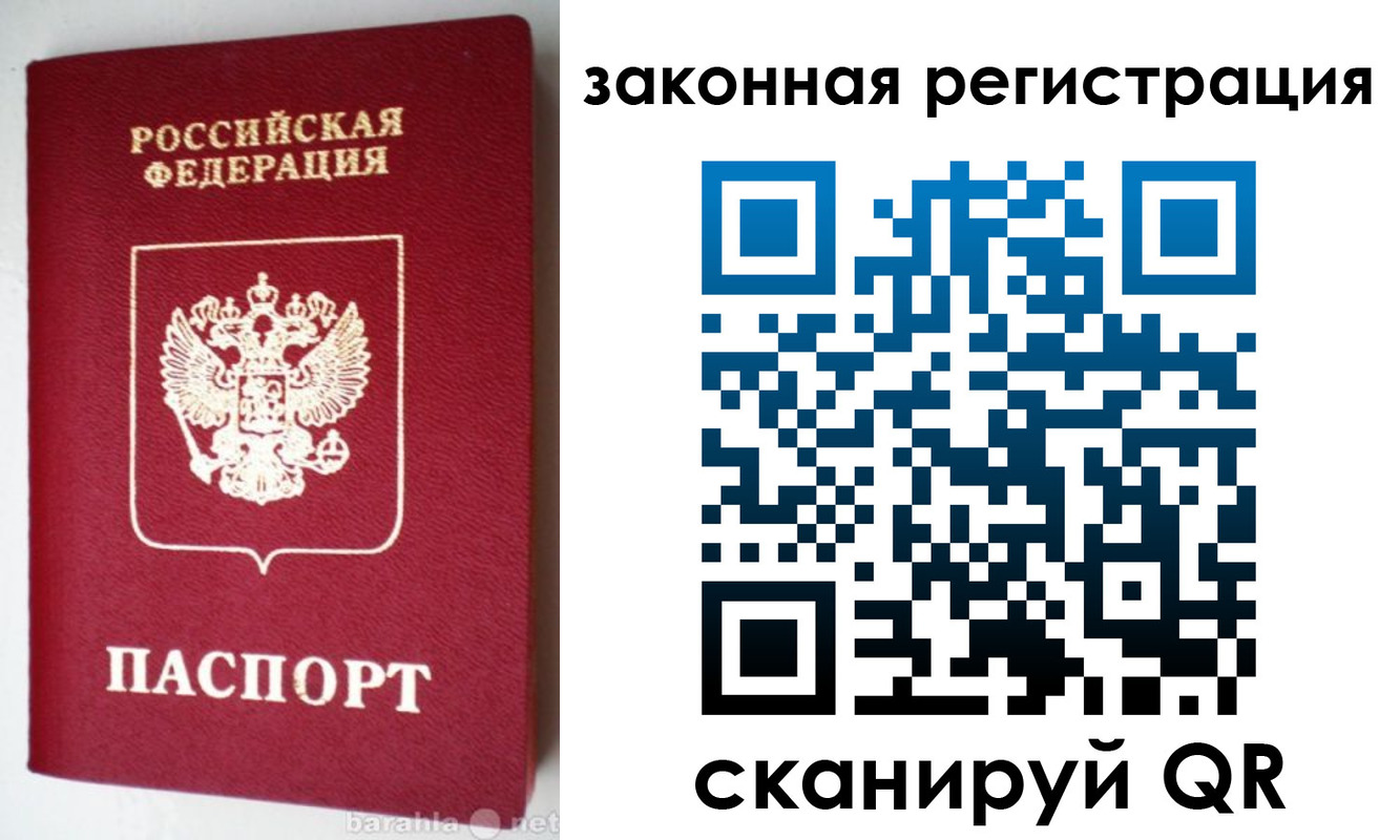 прописка иностранных граждан в Нягани