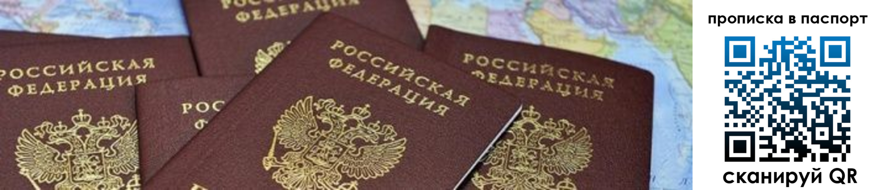прописка в квартире в Нягани