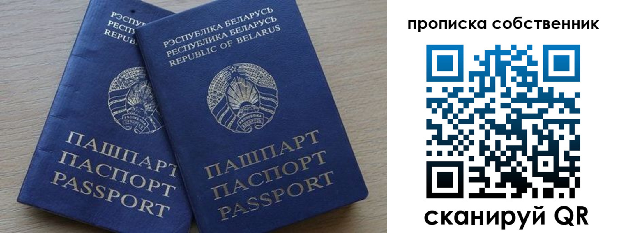 прописка ребенка в Нягани