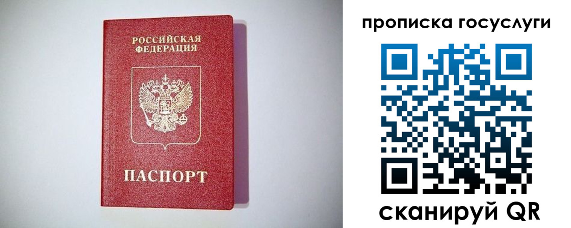 временная регистрация госуслуги в Нягани